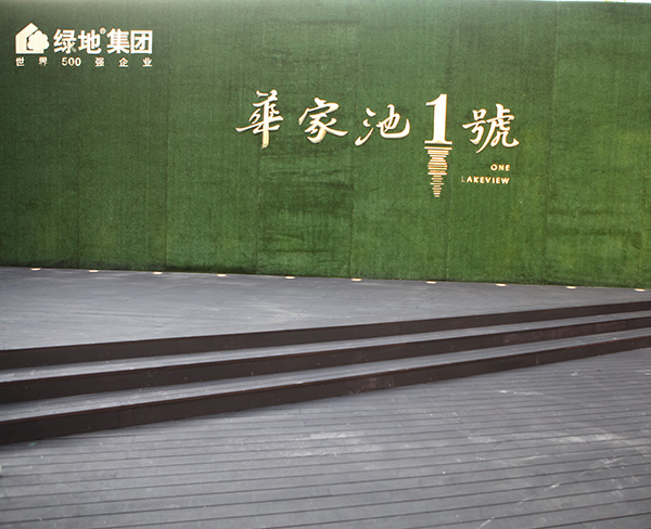 戶(hù)外竹木地板