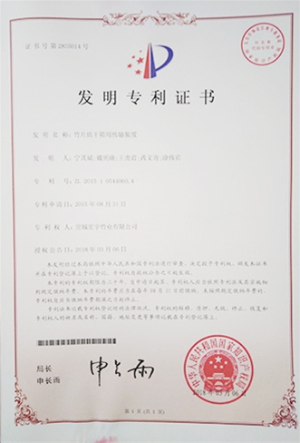 公司專利證書