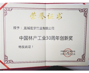 公司專(zhuān)利證書(shū)